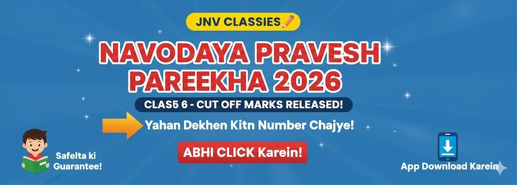 Navodaya Cut Off 2026 Class
