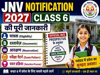 JNV Notification 2027 Class 6 - Navodaya Vidyalaya Class 6 Admission 2027 Online Form, Eligibility, Last Date and Exam Date