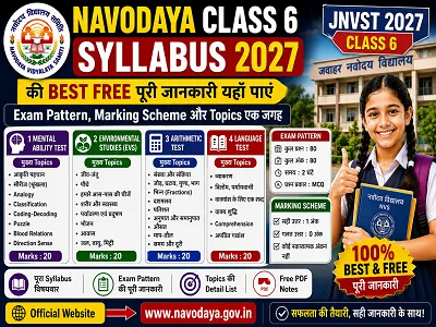 Navodaya Class 6 Syllabus 2027 with complete JNVST syllabus, exam pattern, Mental Ability, Arithmetic and Language topics
