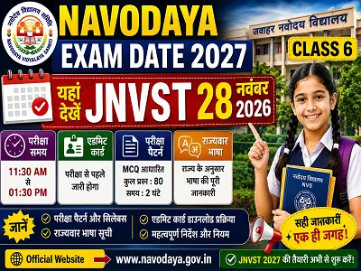 Navodaya Exam Date 2027 Class 6 official exam date, JNVST 2027 Class 6 entrance exam schedule and latest updates