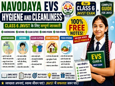 Navodaya EVS Hygiene and Cleanliness for JNV Class 6 Entrance Exam