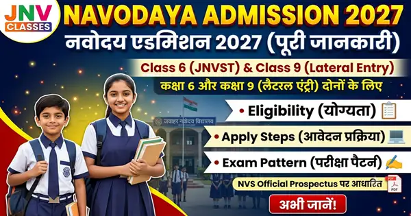Step by step Navodaya Admission Process guide for Class 6 and Class 9
