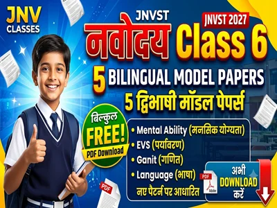 Navodaya Class 6 Model Paper PDF Download for Exam Preparation