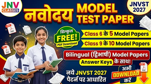 Navodaya Model Test Paper for Class 6 and Class 9 practice